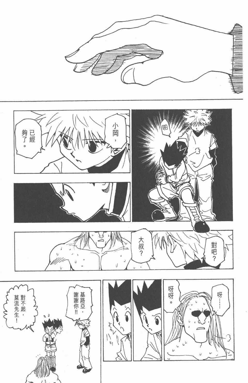 第 193 页