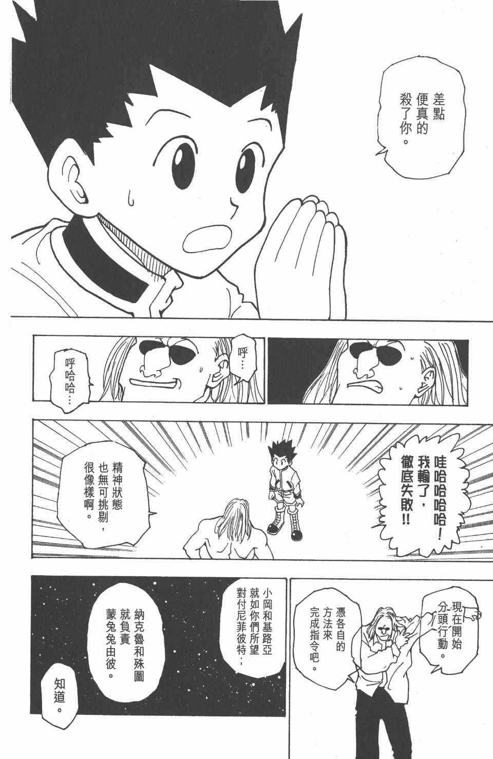 第 194 页