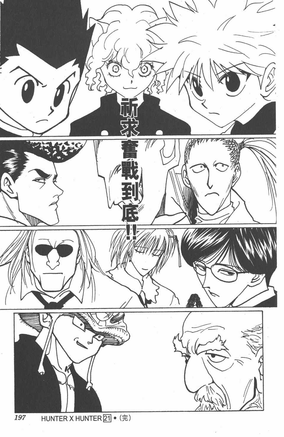 第 195 页