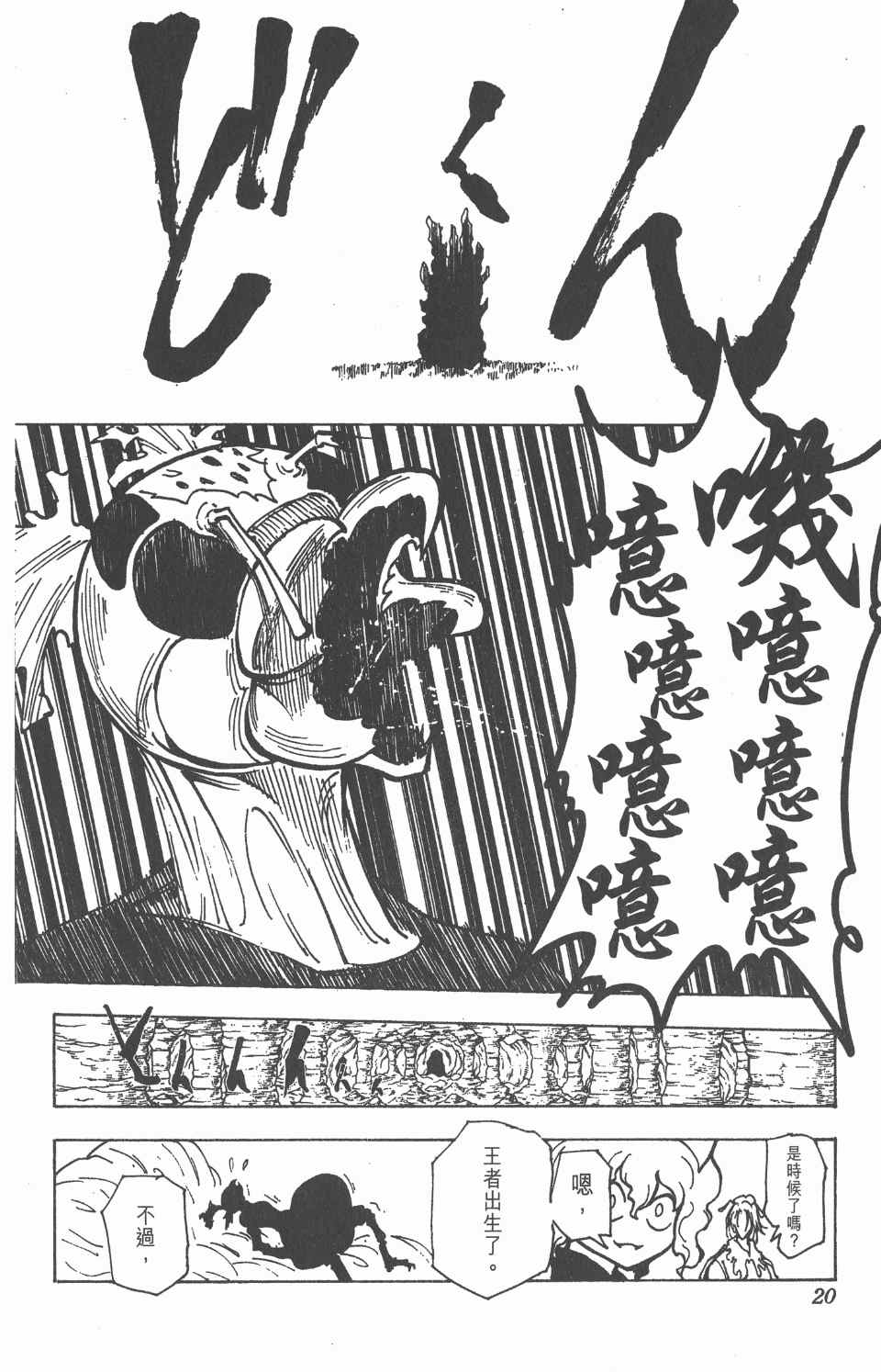 第 21 页