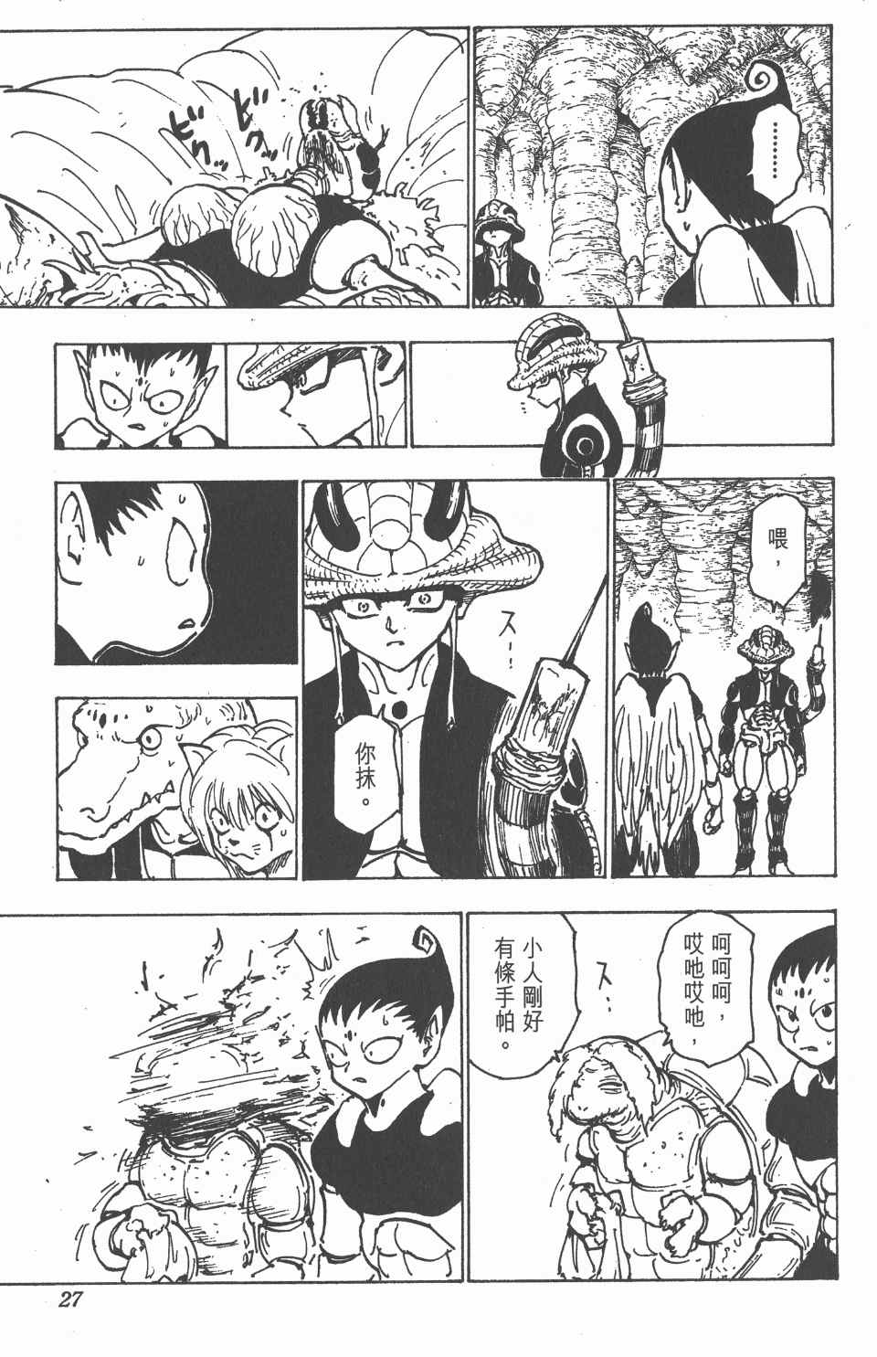 第 28 页