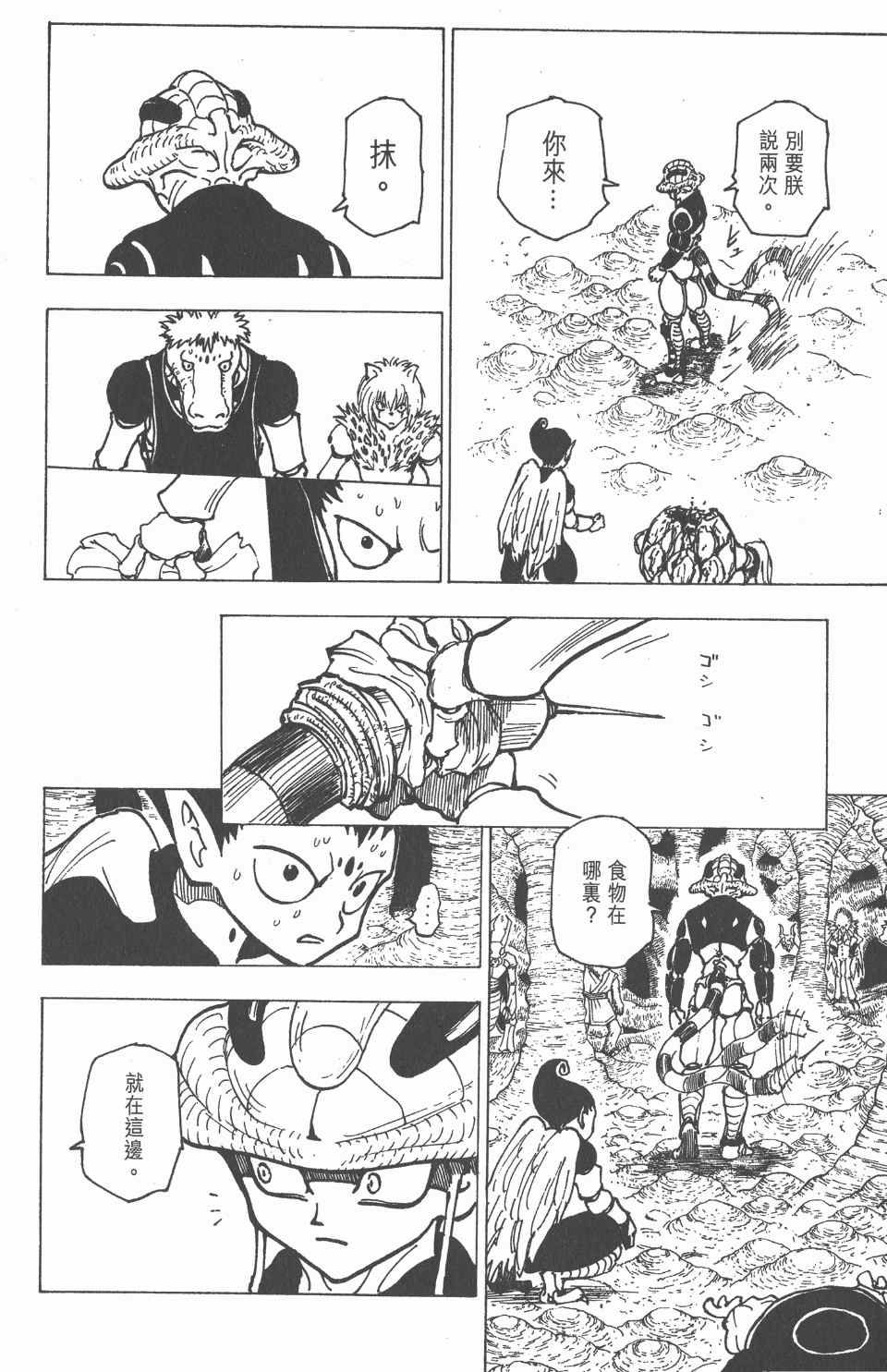 第 29 页