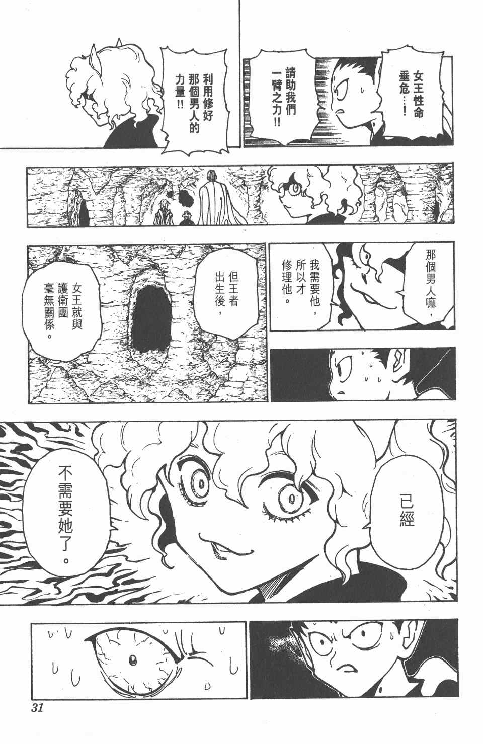 第 32 页