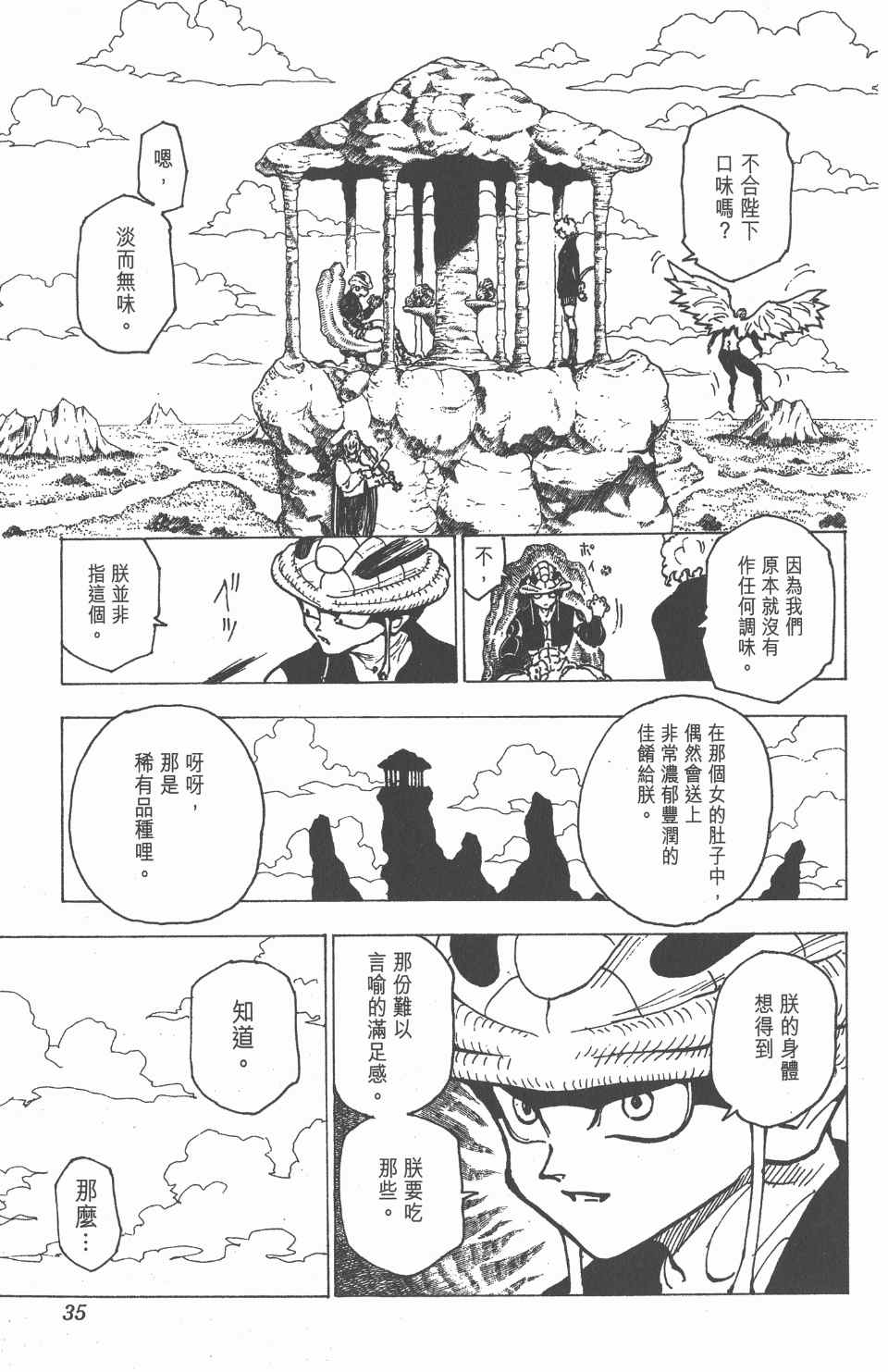第 36 页