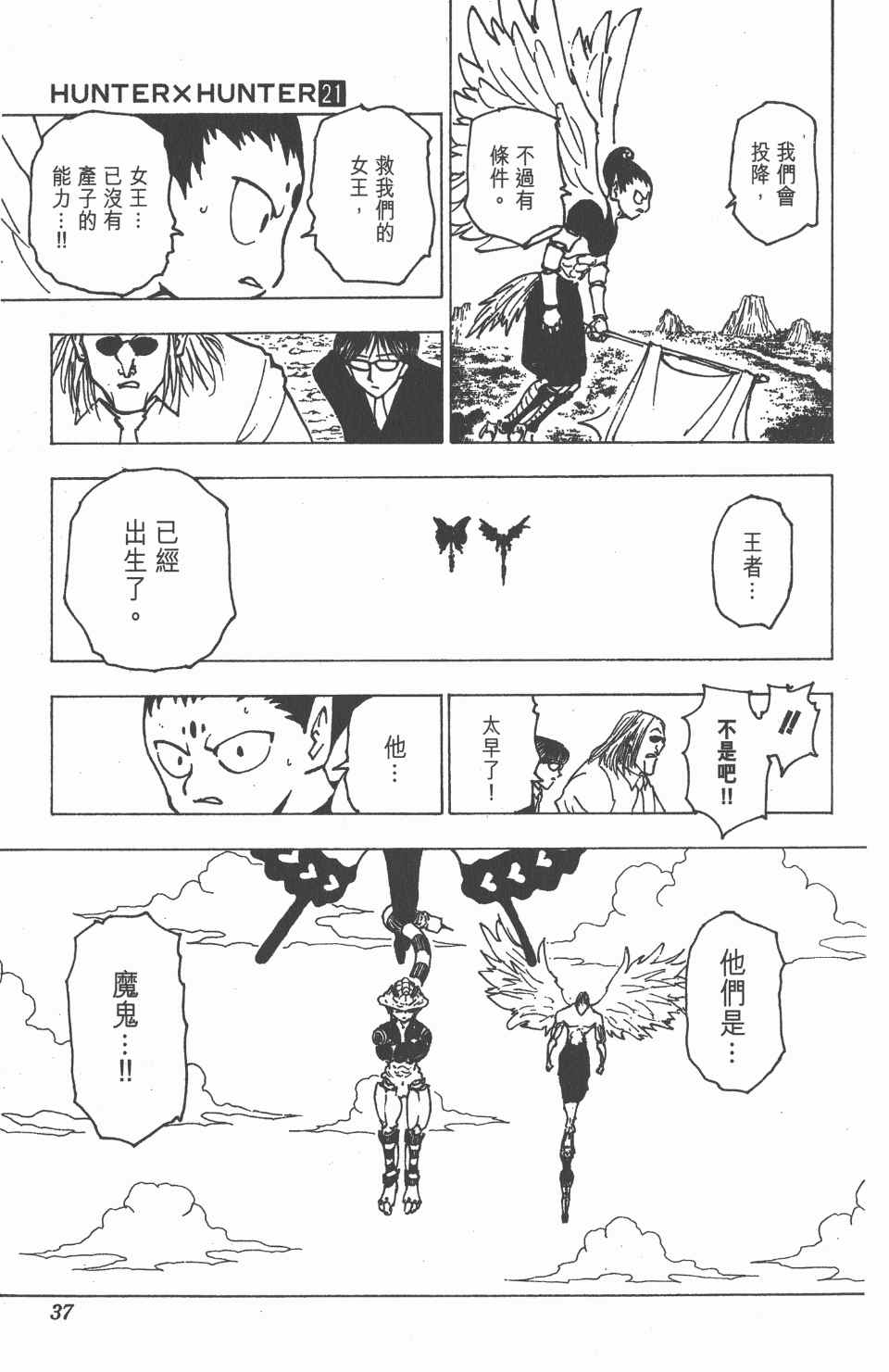 第 38 页
