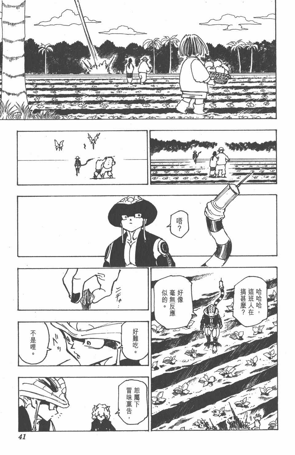 第 42 页