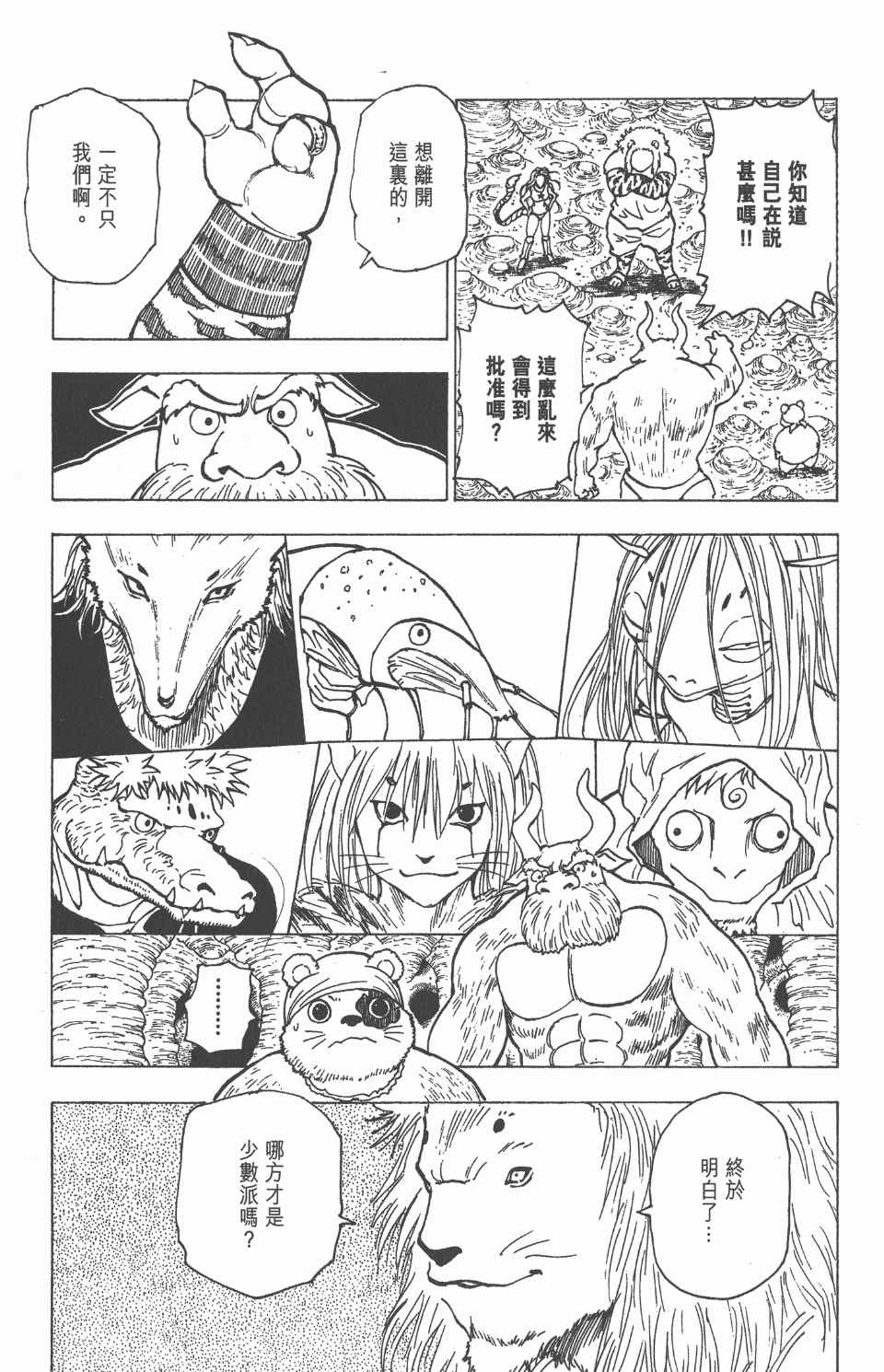 第 48 页