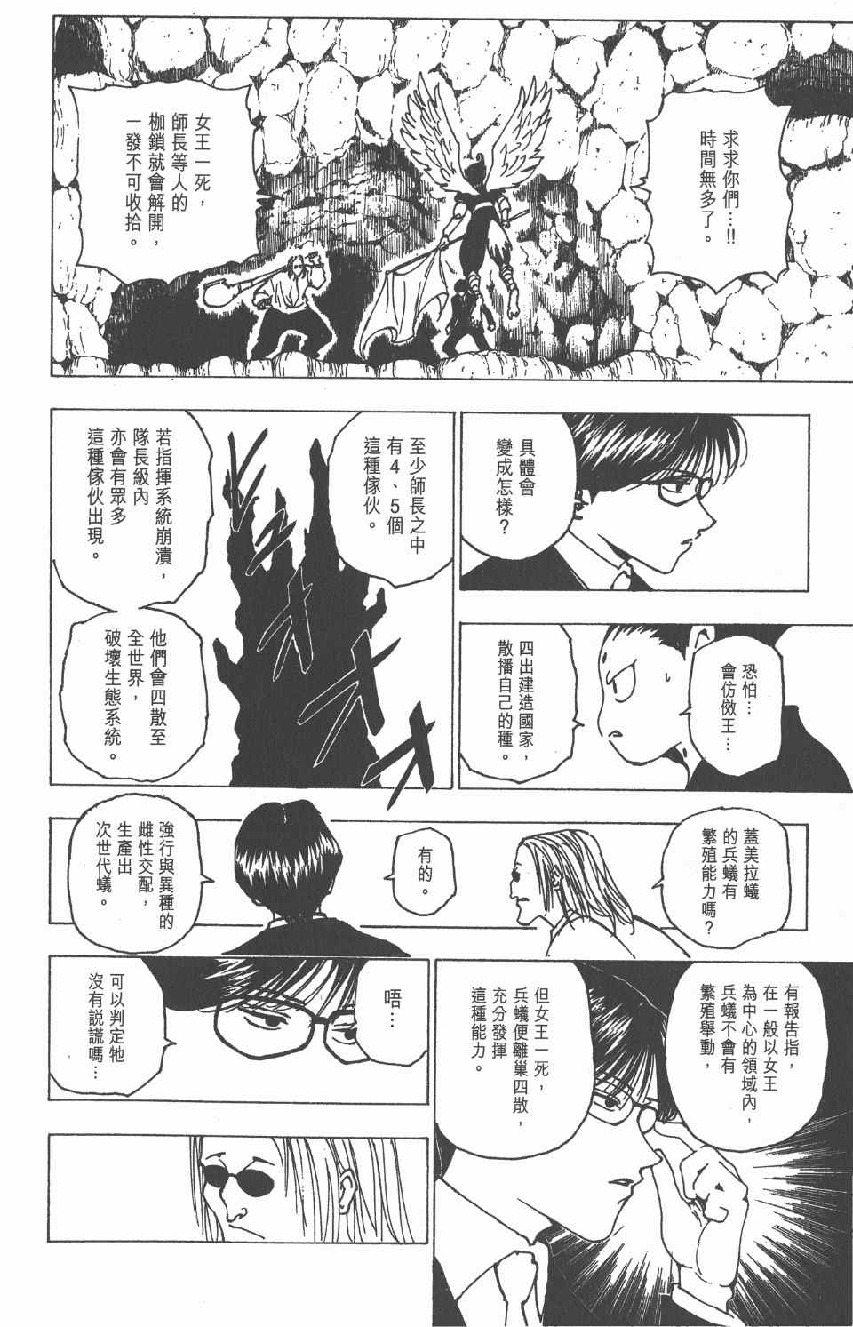 第 49 页