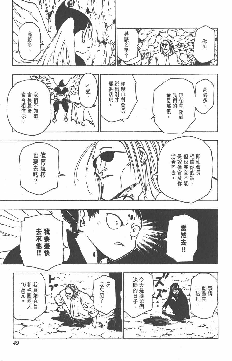 第 50 页