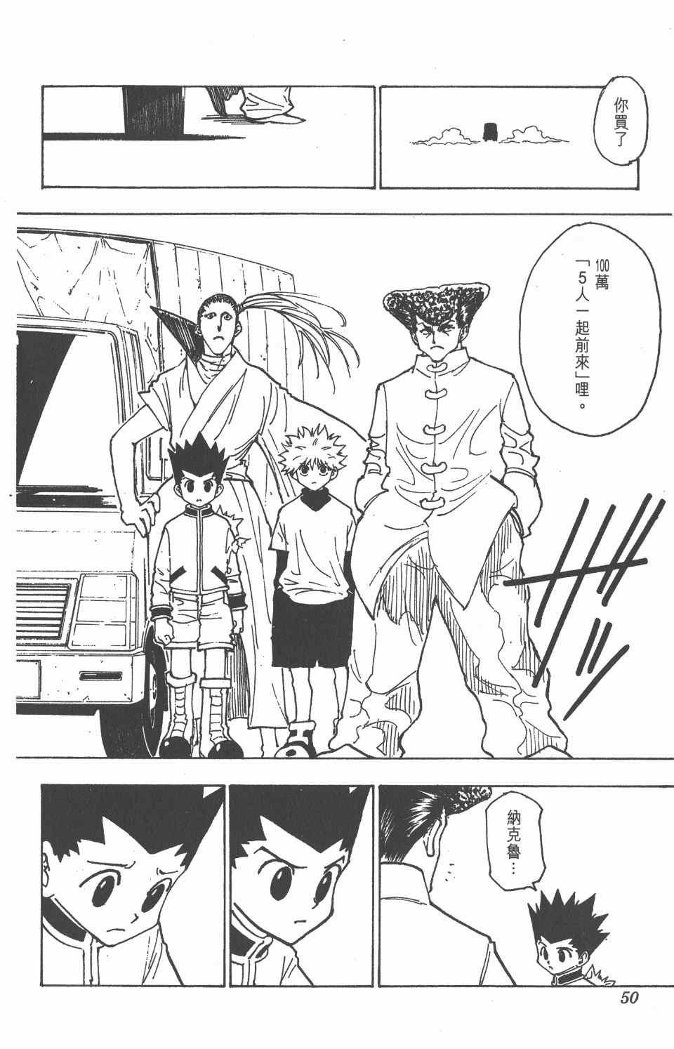 第 51 页