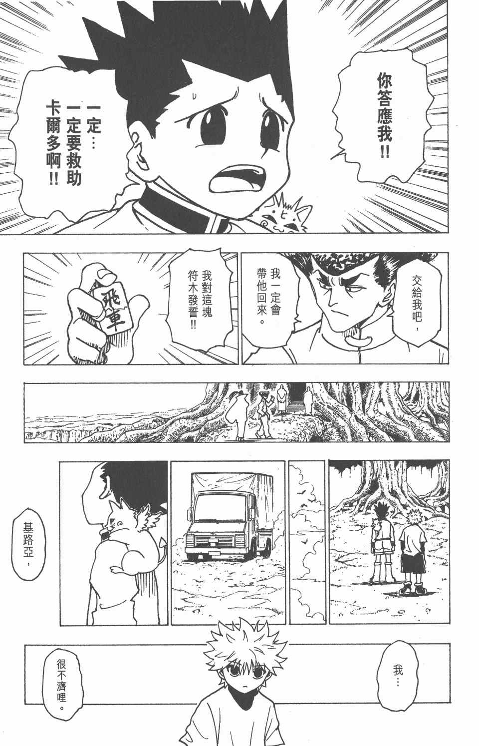 第 52 页
