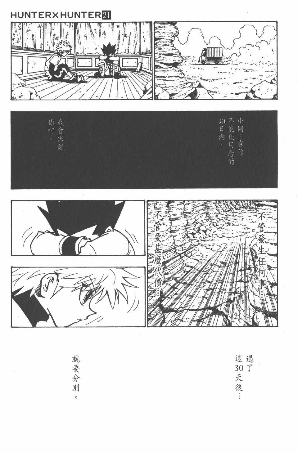 第 54 页