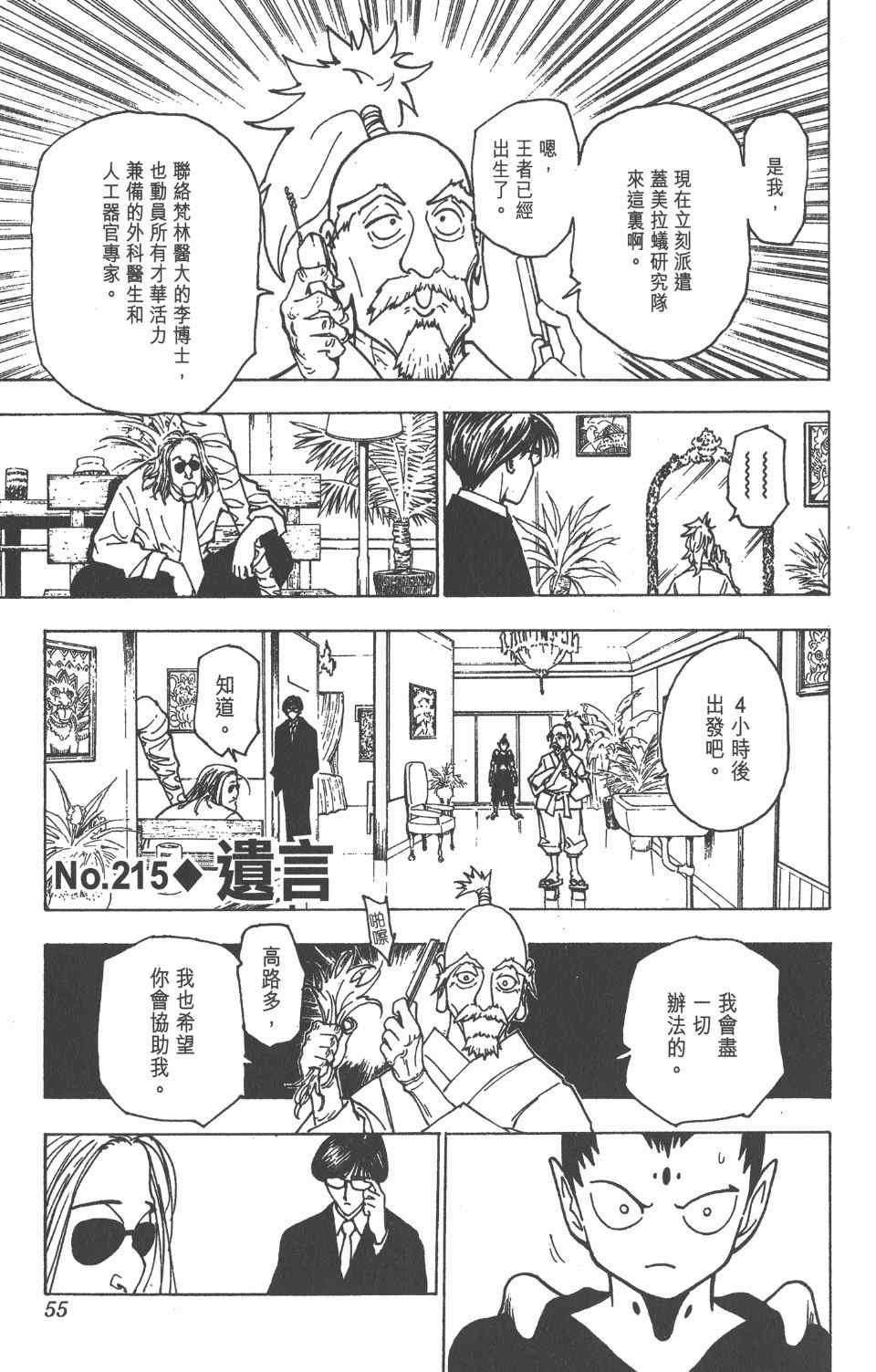 第 56 页