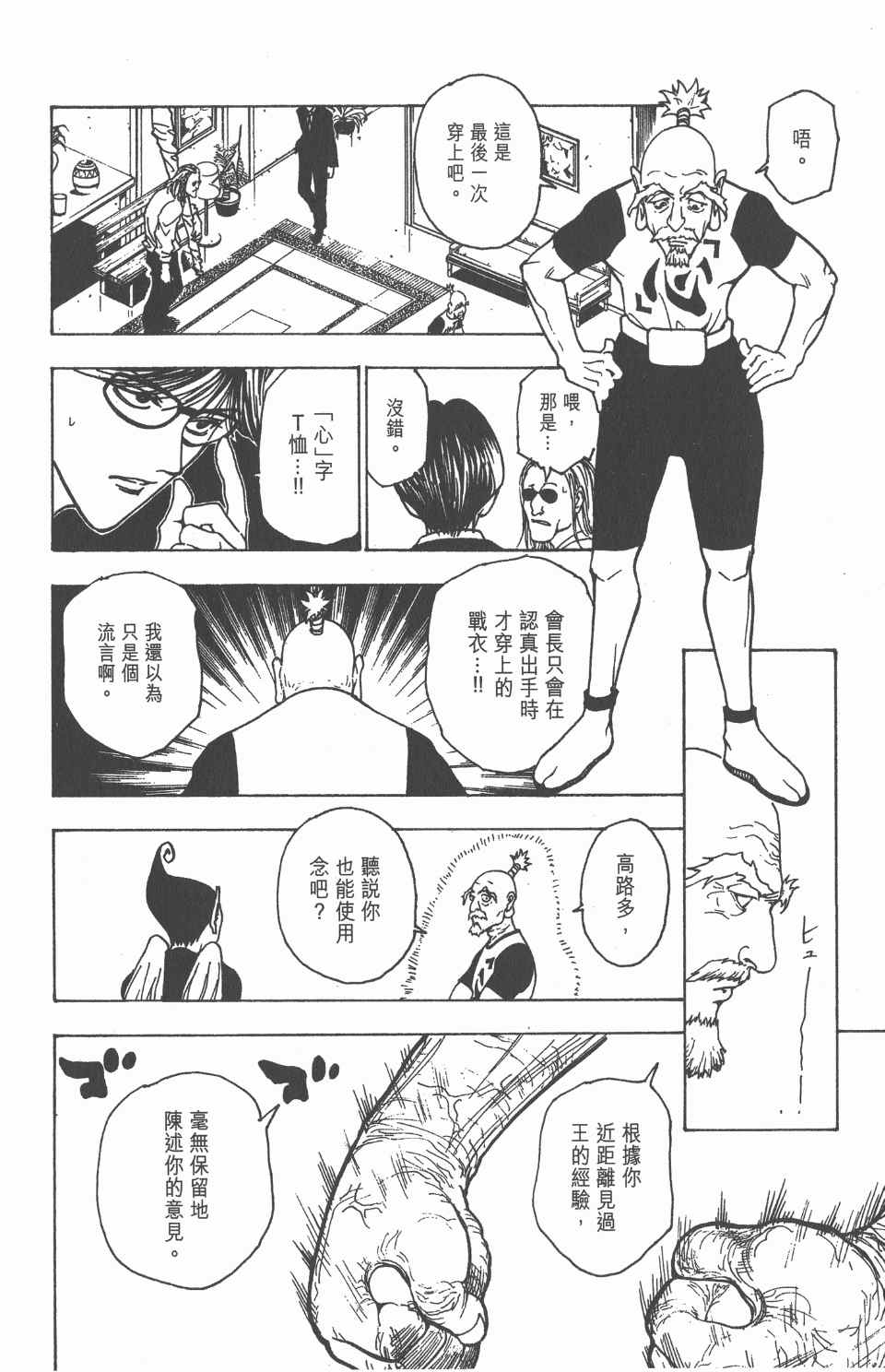 第 57 页