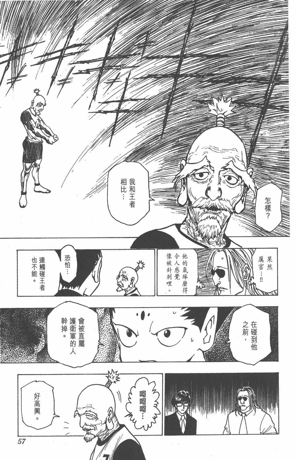 第 58 页