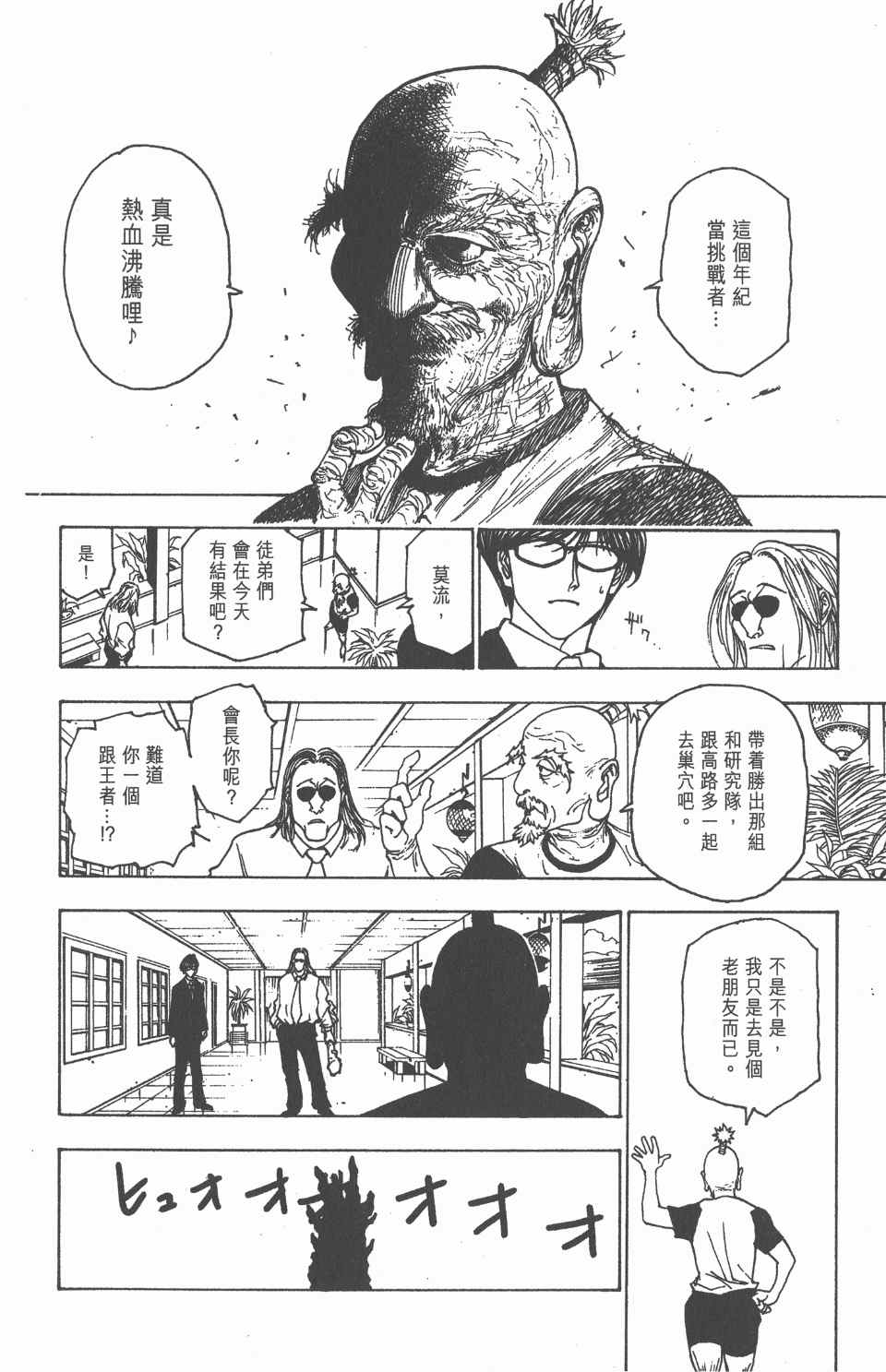 第 59 页
