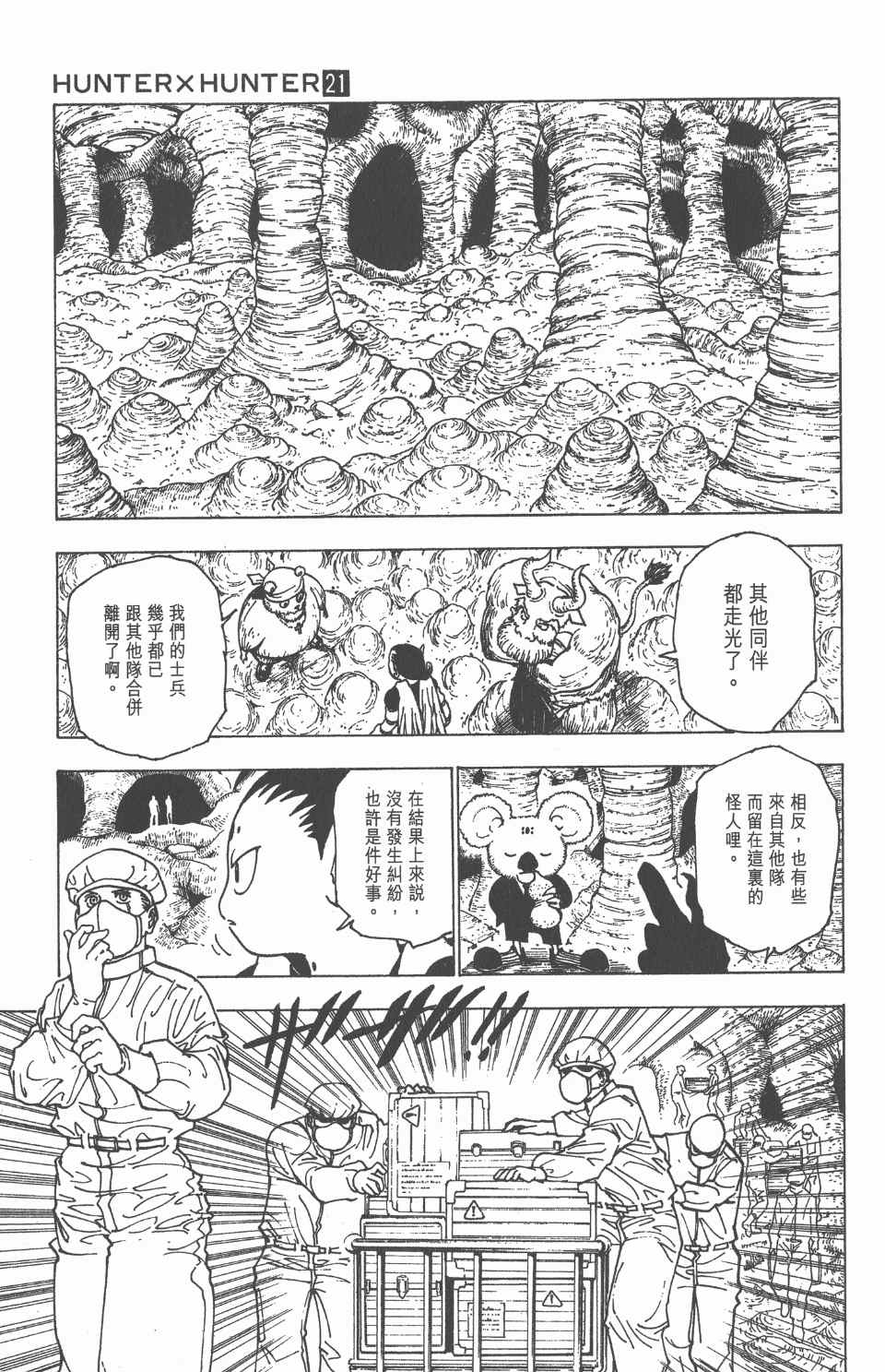 第 60 页