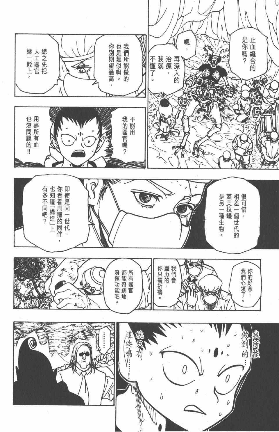 第 61 页