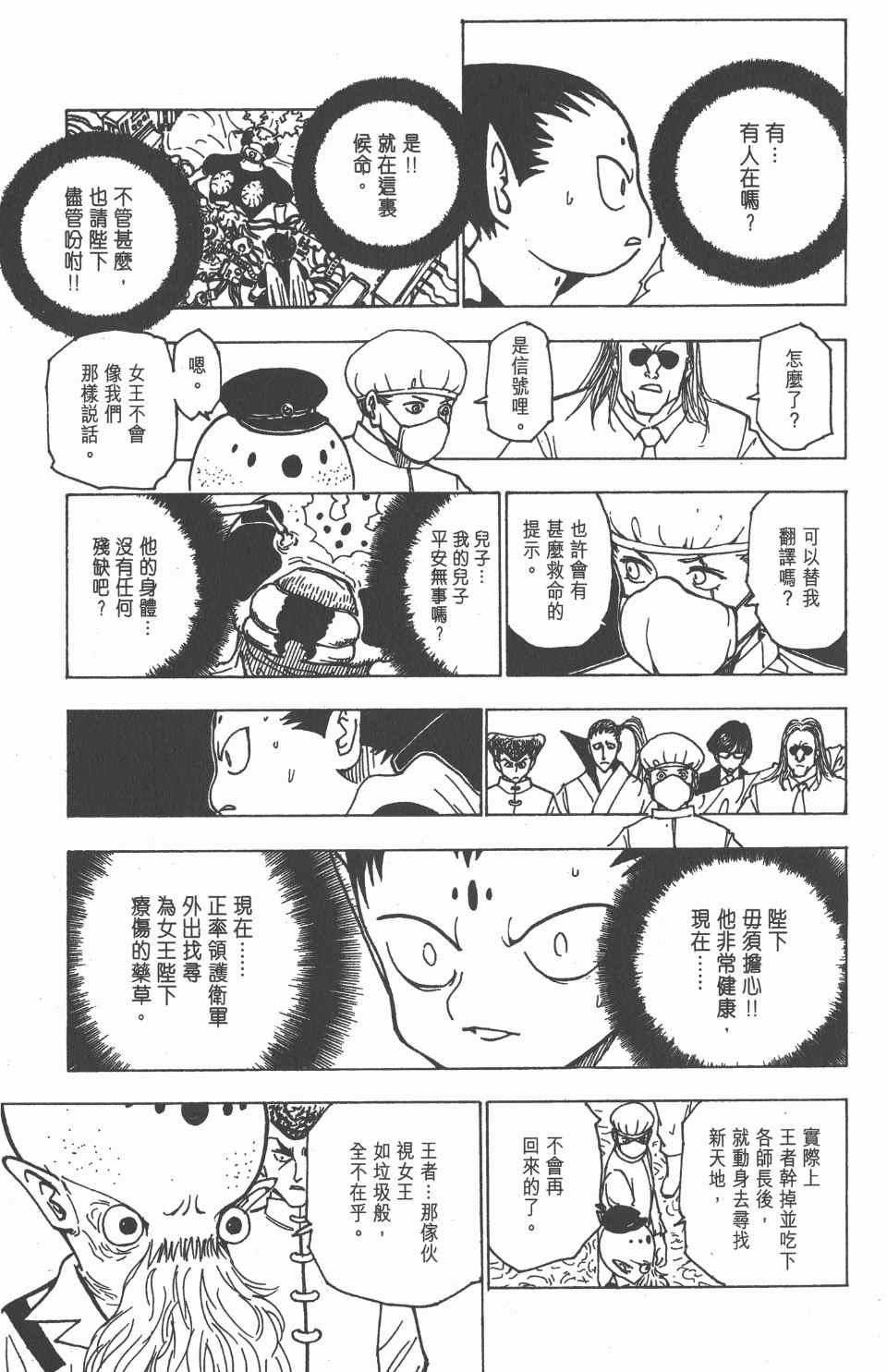 第 62 页