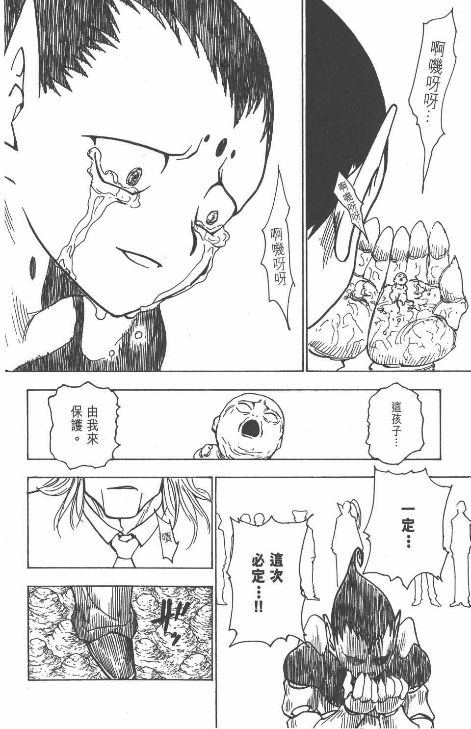第 66 页