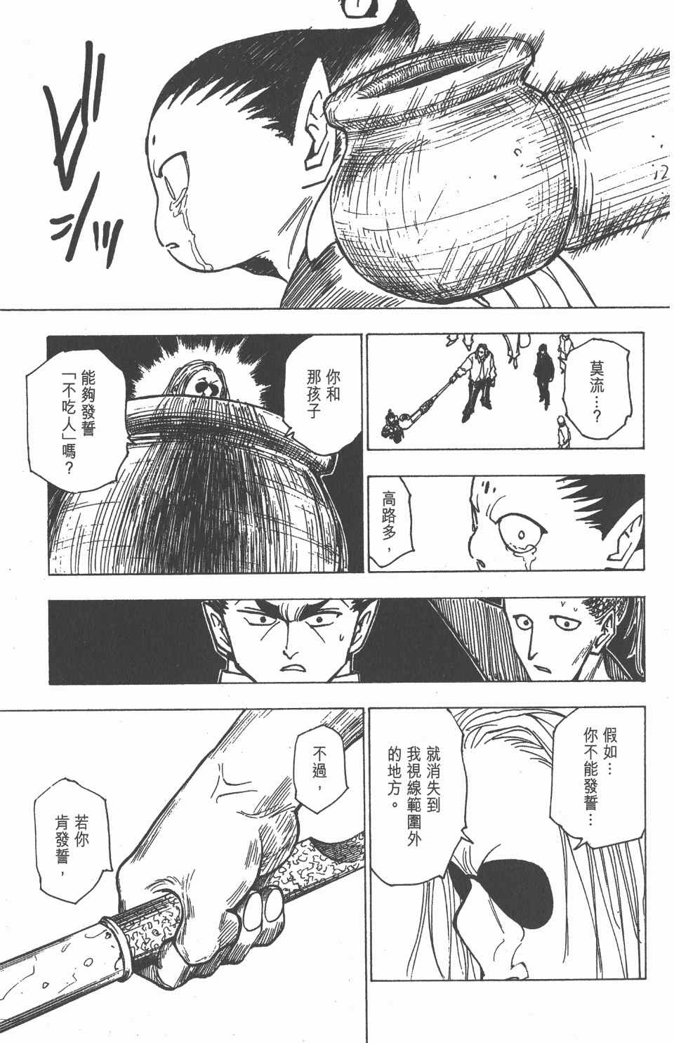 第 67 页