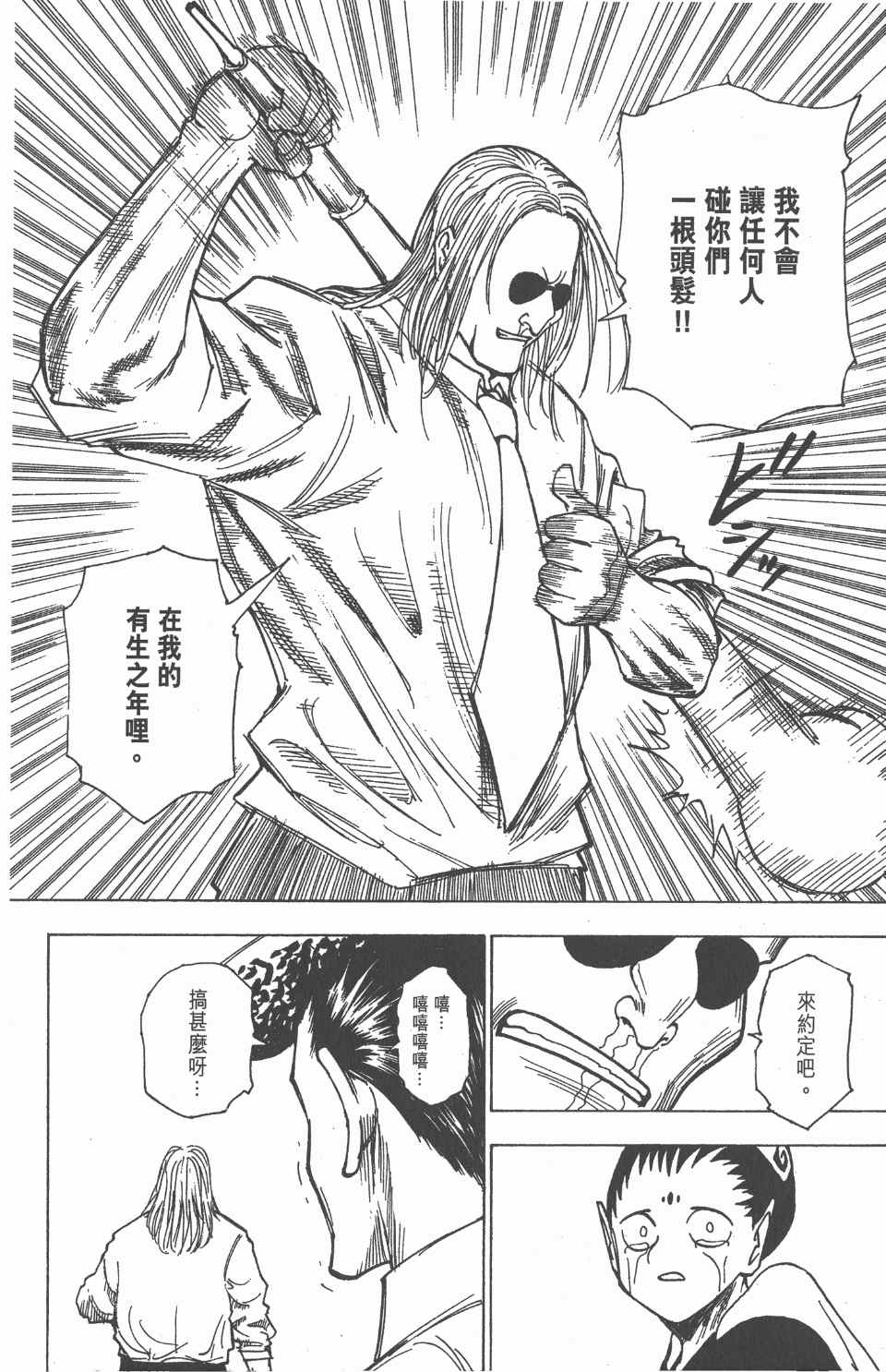 第 68 页