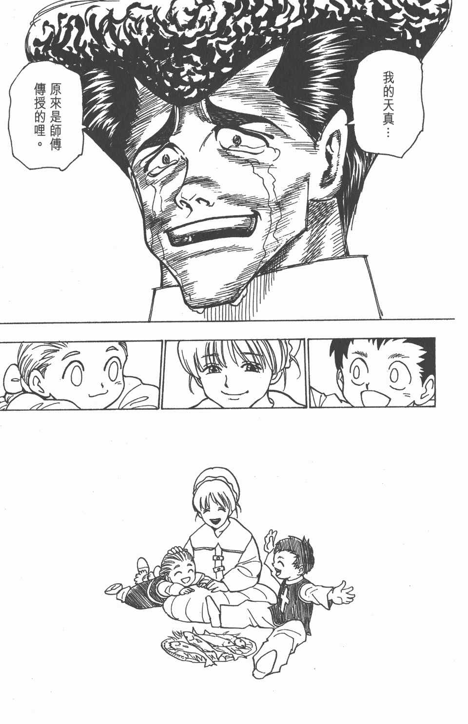 第 69 页