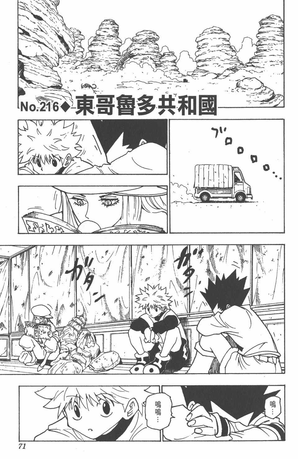 第 71 页