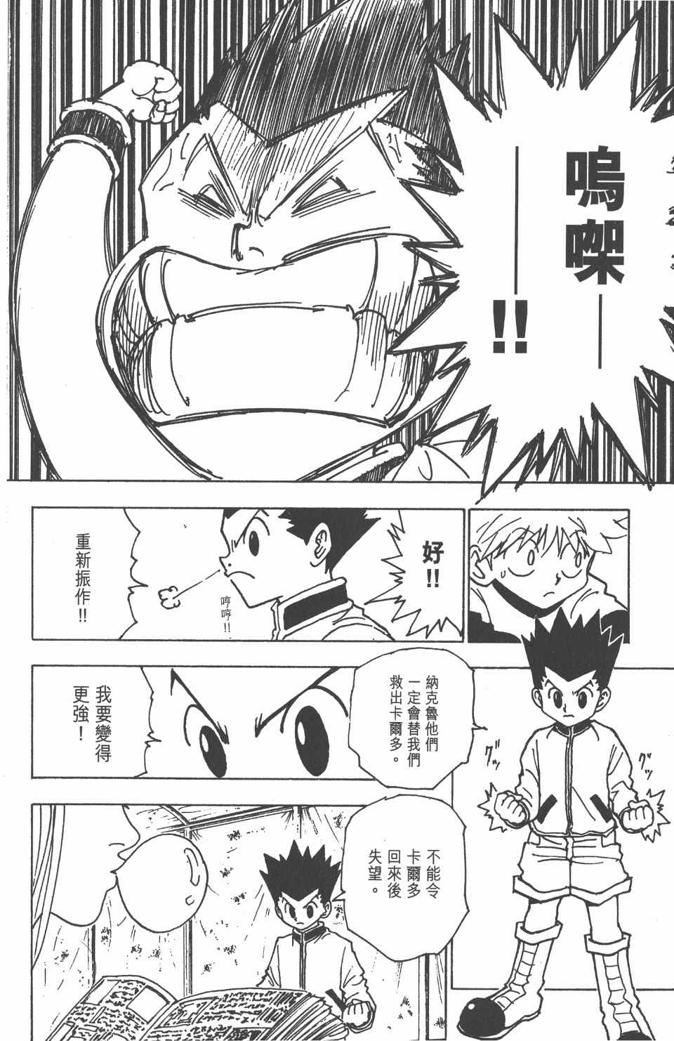 第 72 页