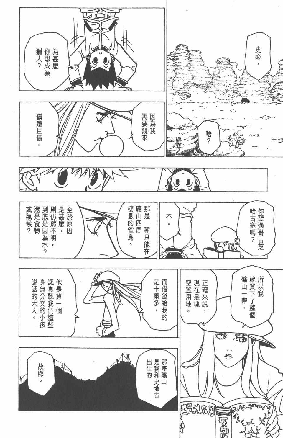 第 74 页