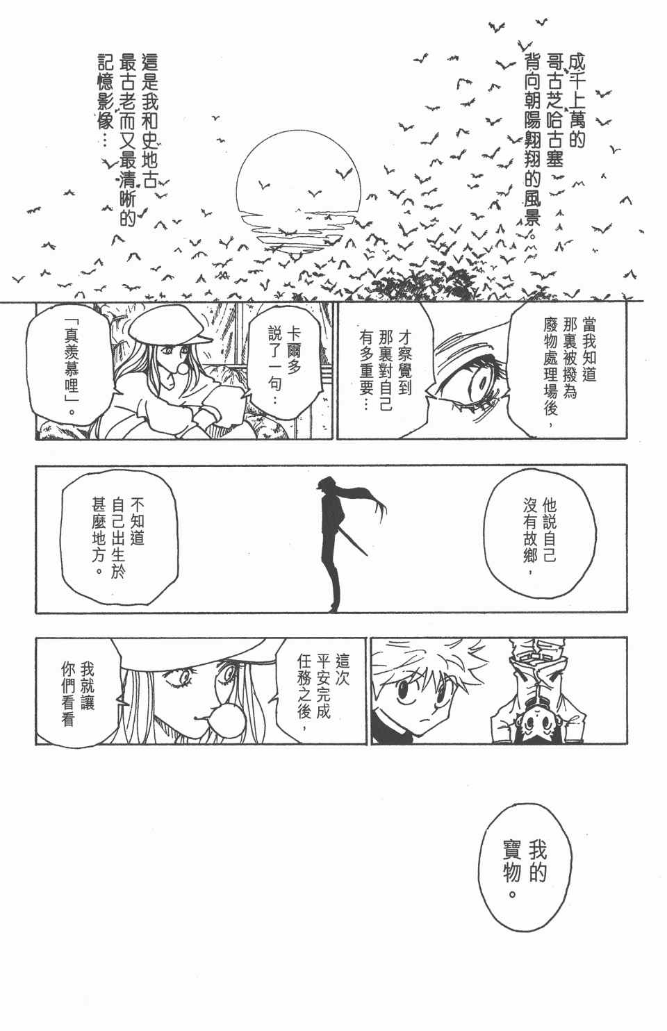 第 75 页