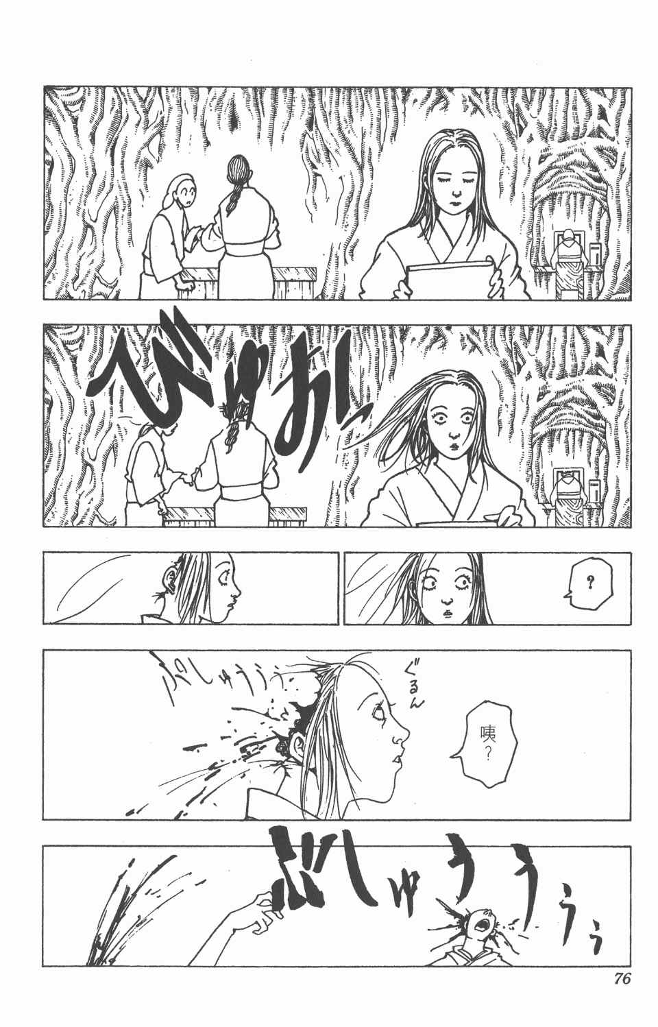 第 76 页