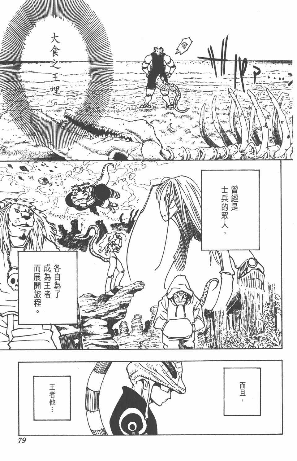 第 78 页