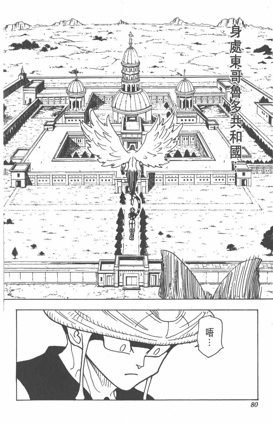 第 79 页