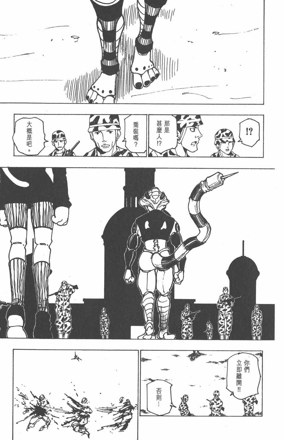 第 80 页