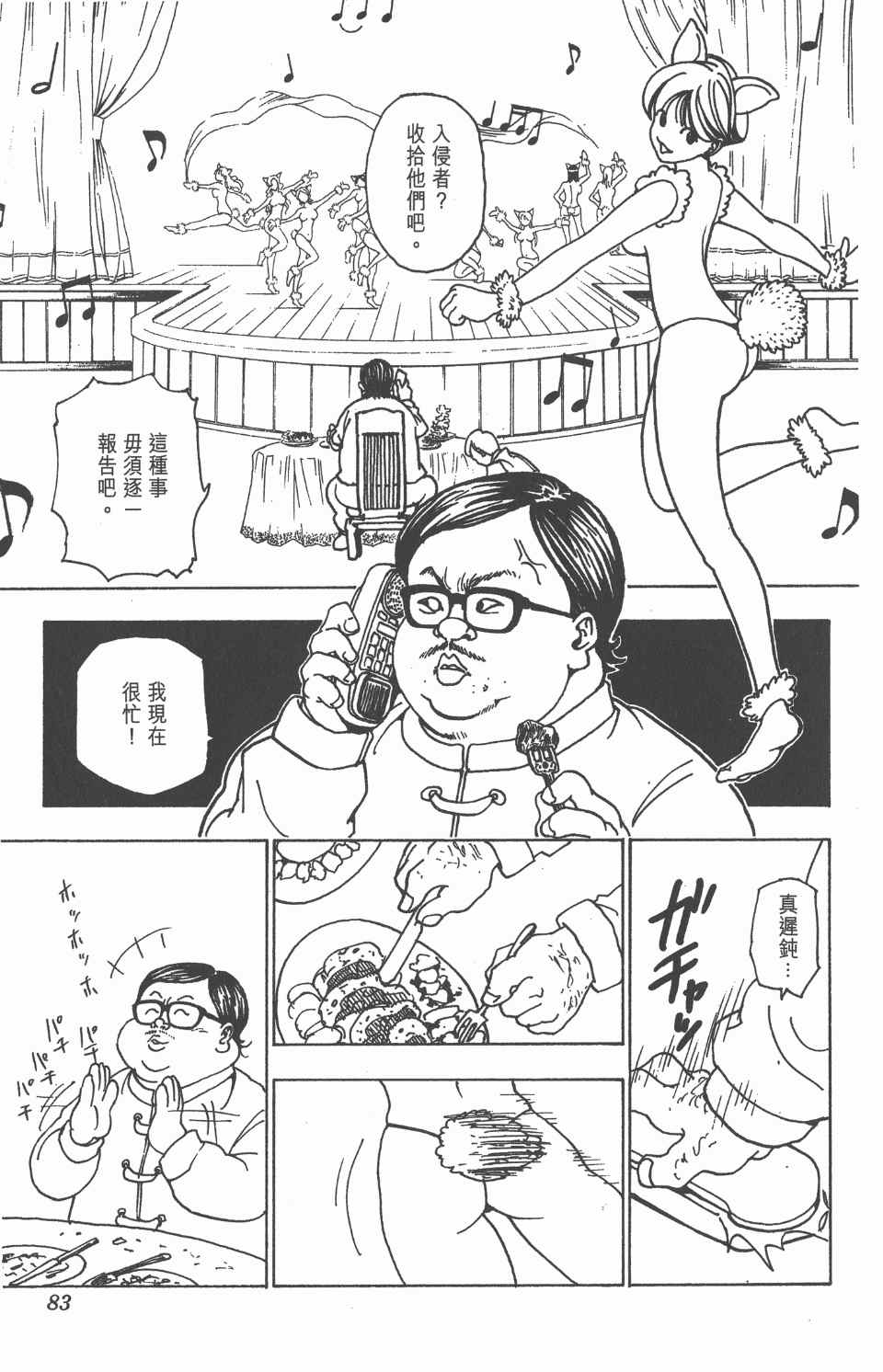 第 82 页