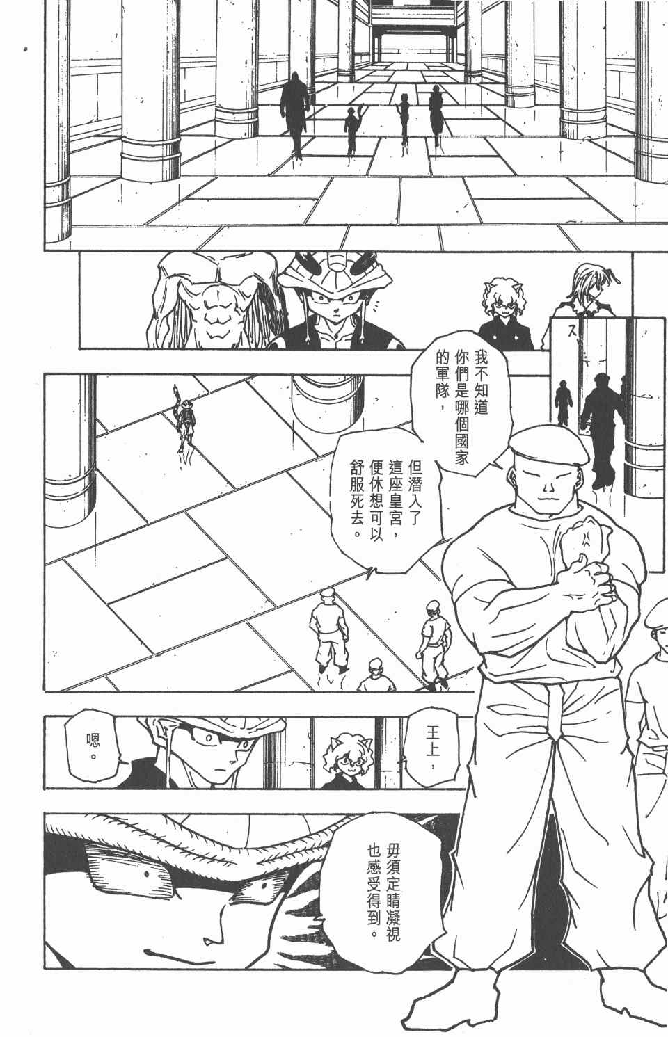 第 83 页