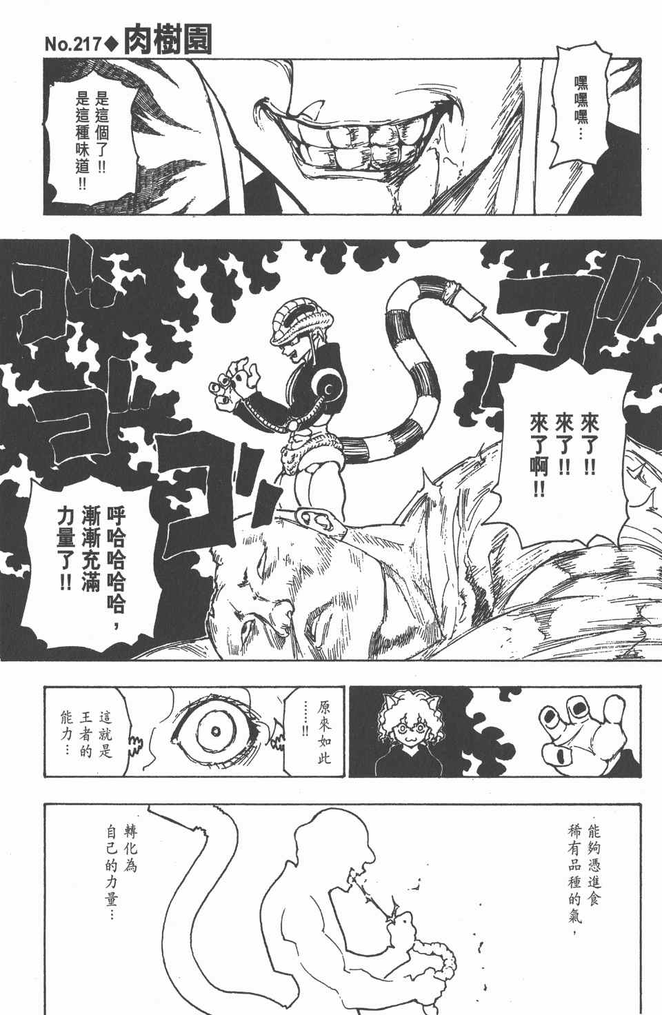 第 86 页