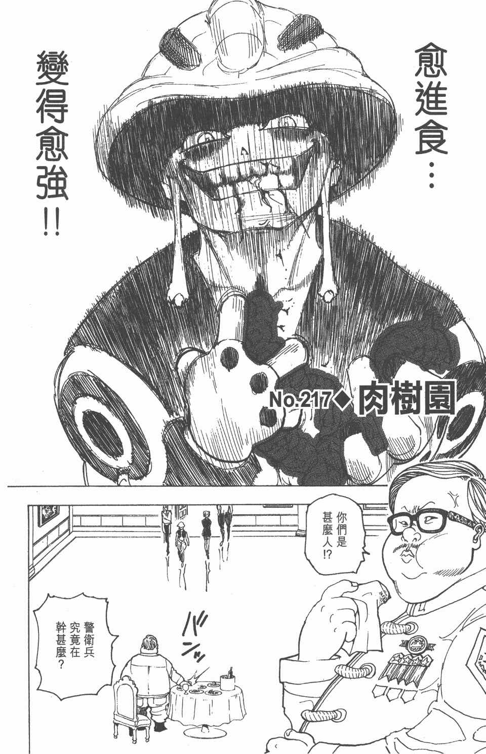 第 87 页