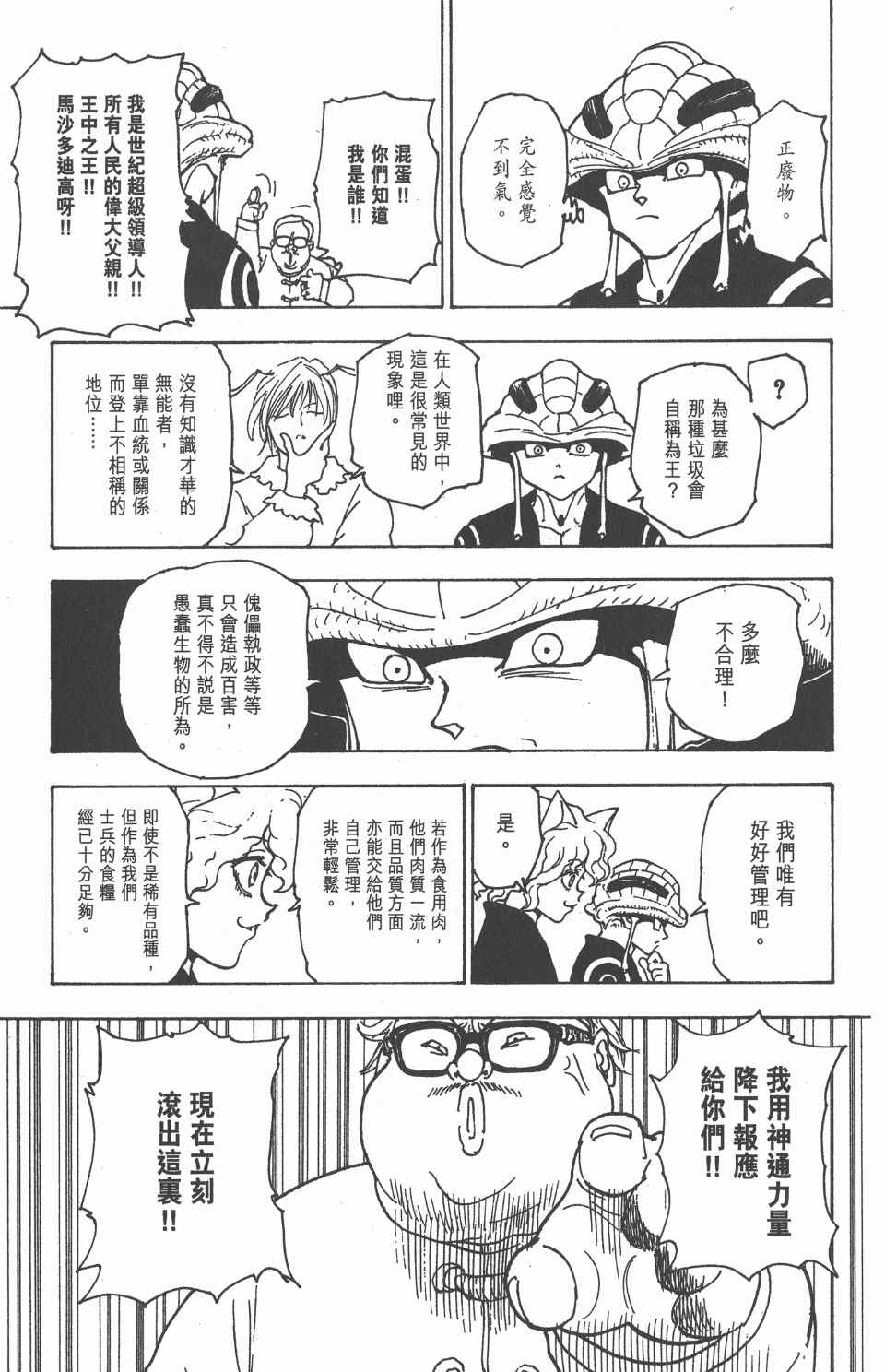 第 89 页