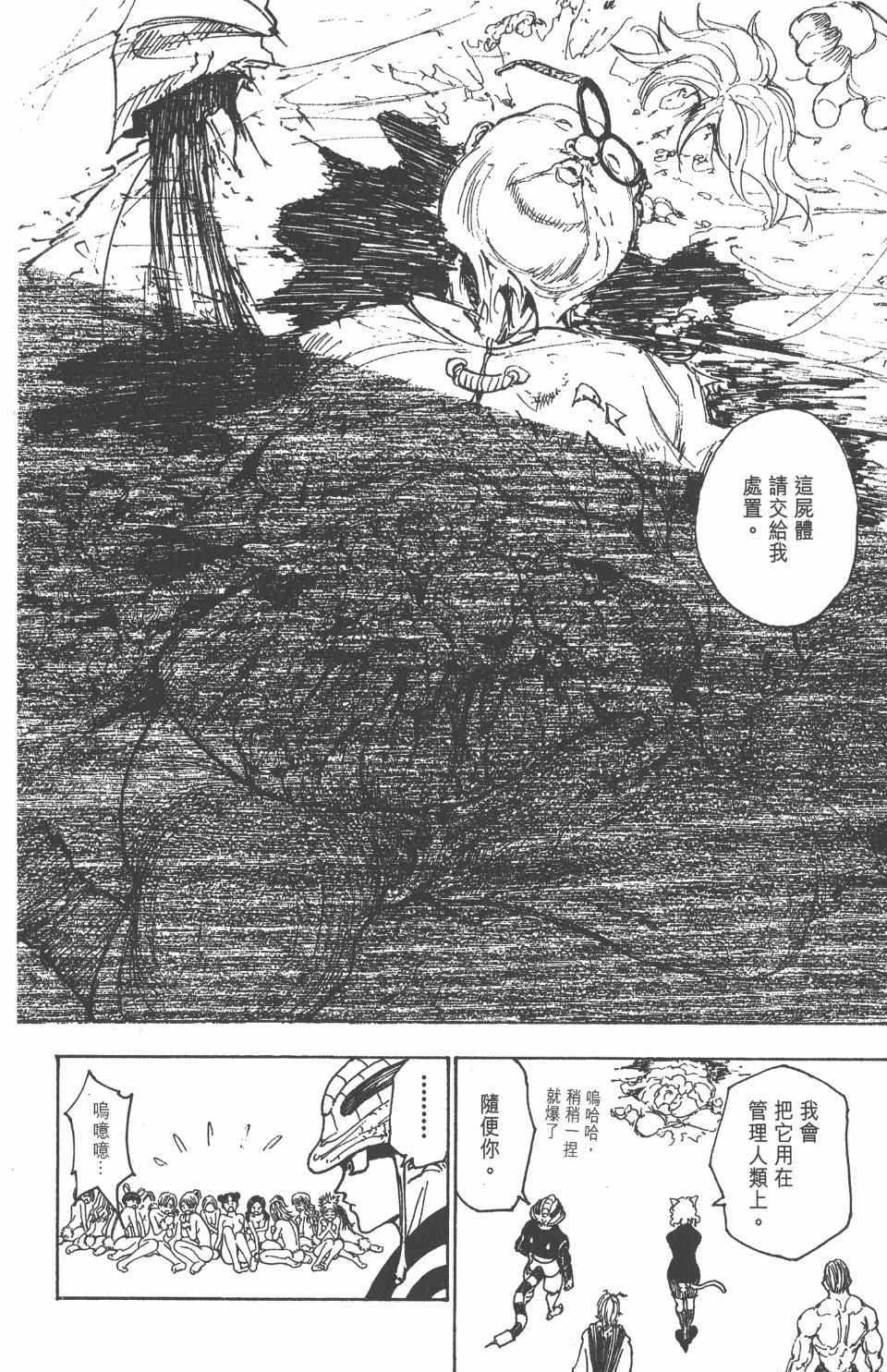 第 90 页