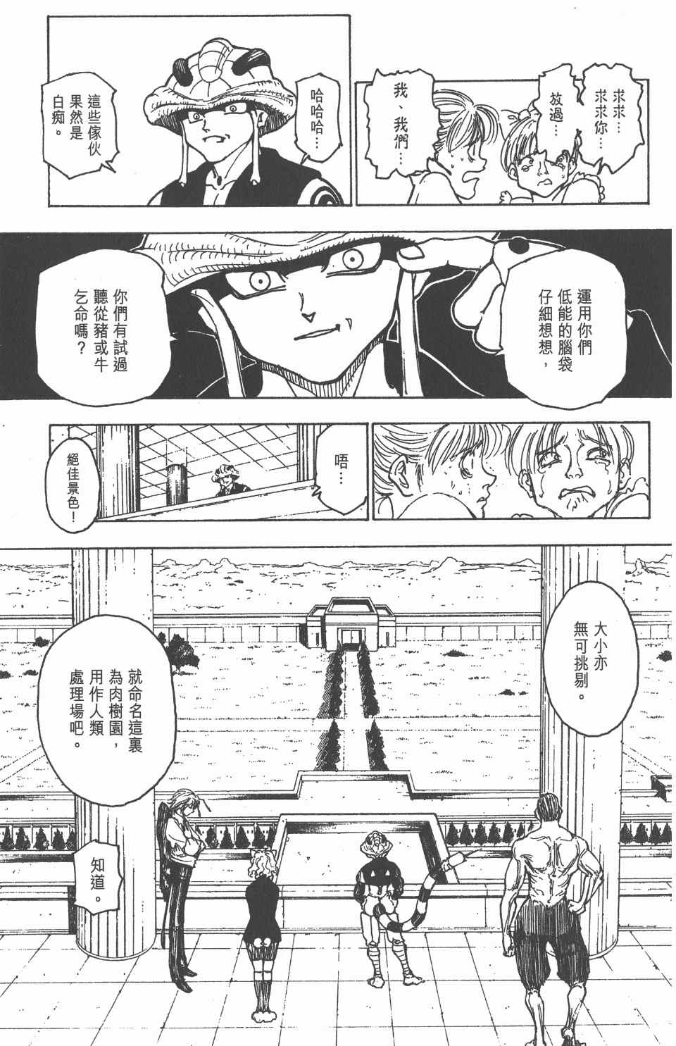 第 91 页