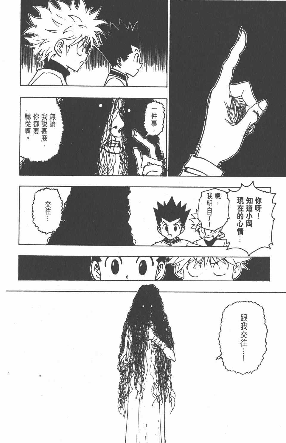 第 94 页