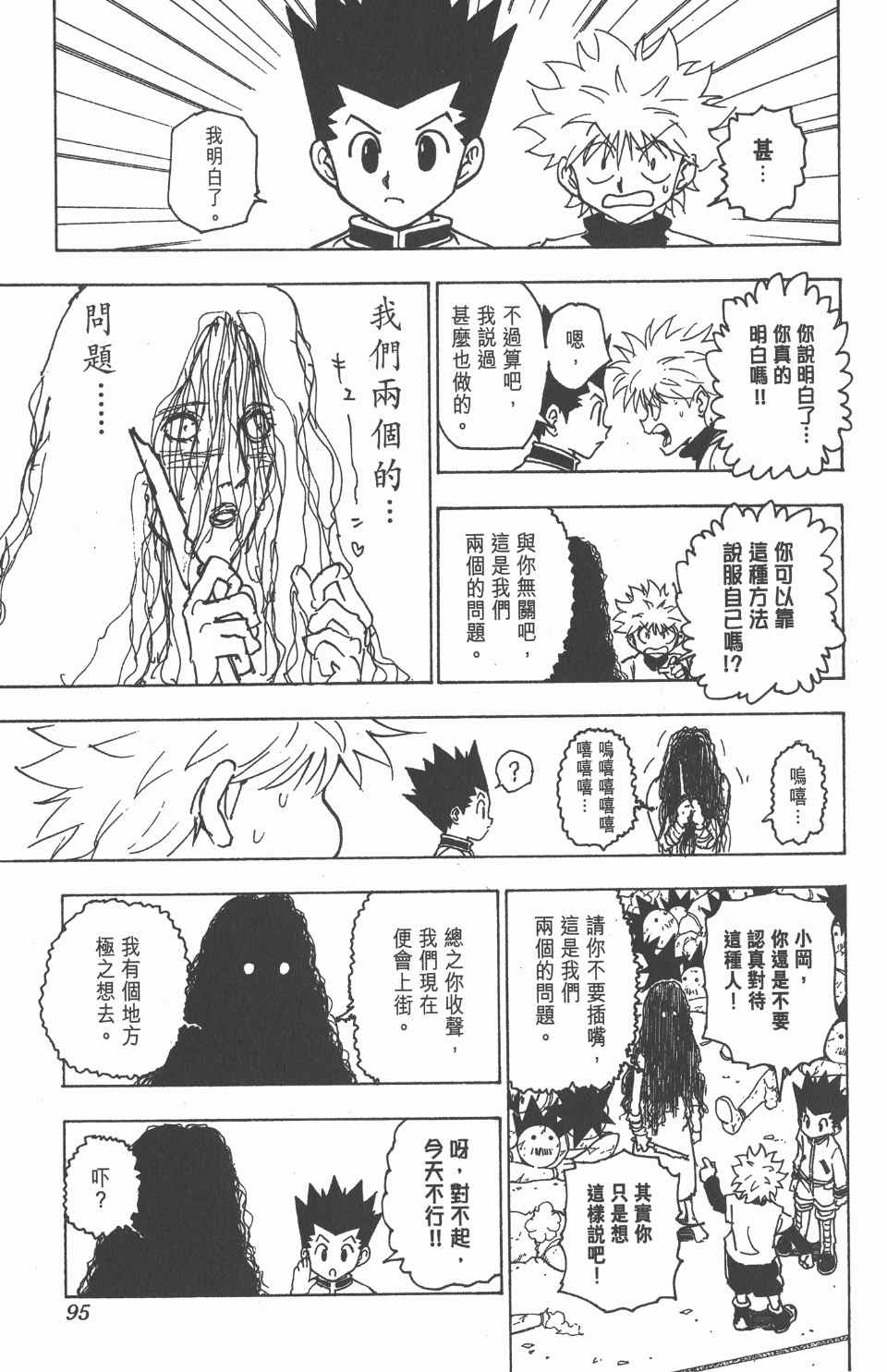 第 95 页