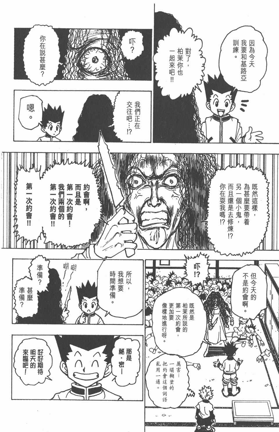 第 96 页