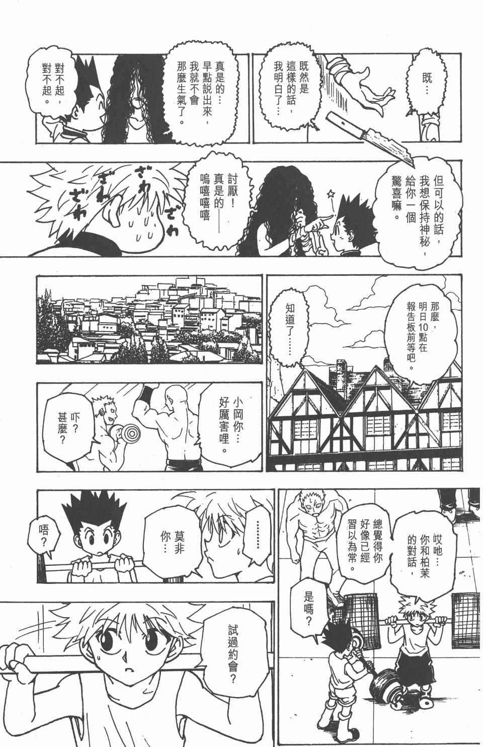 第 97 页