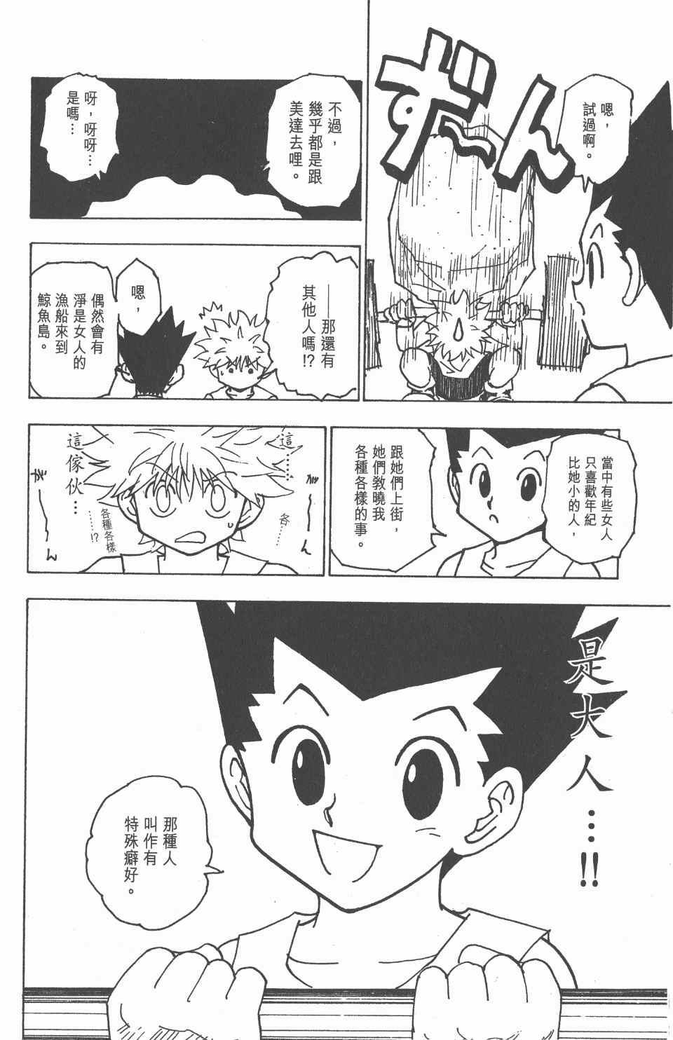 第 98 页