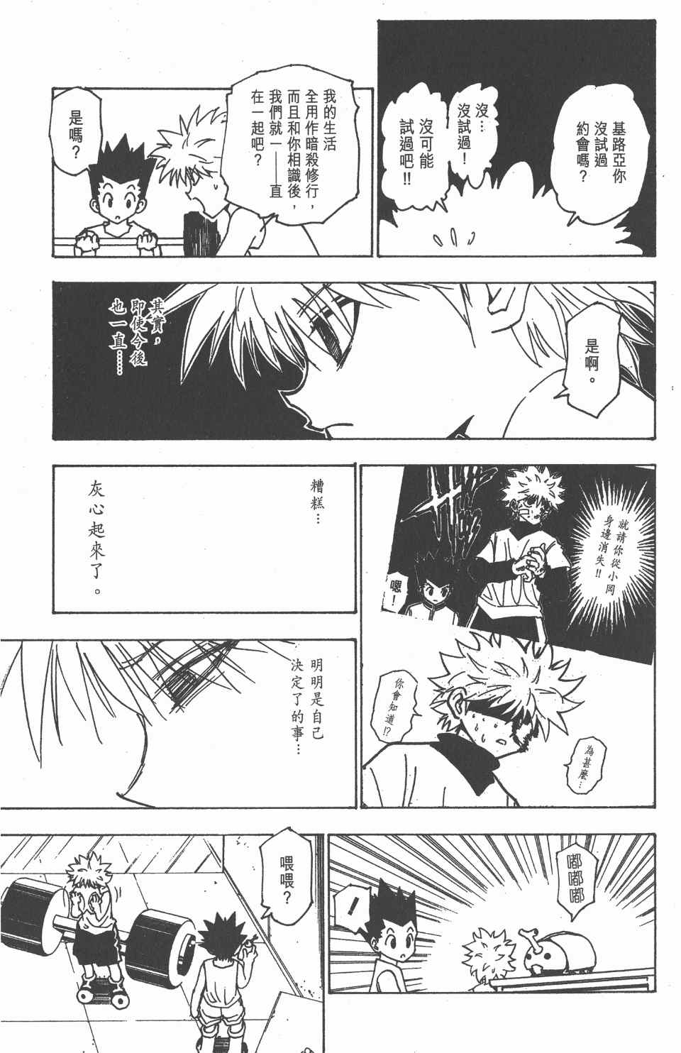 第 99 页