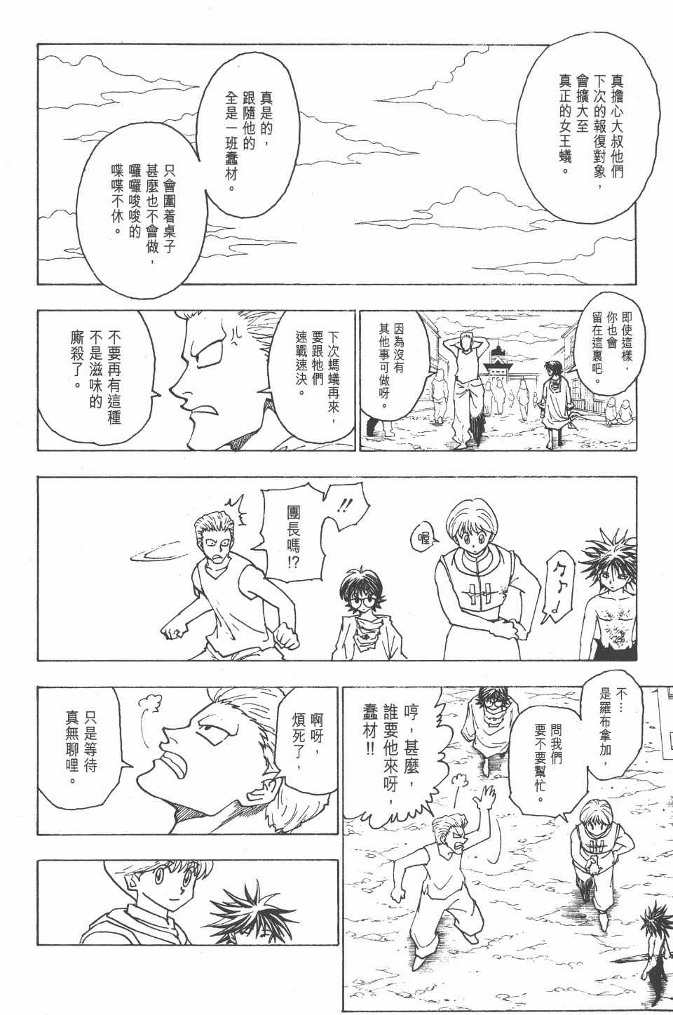 第 101 页