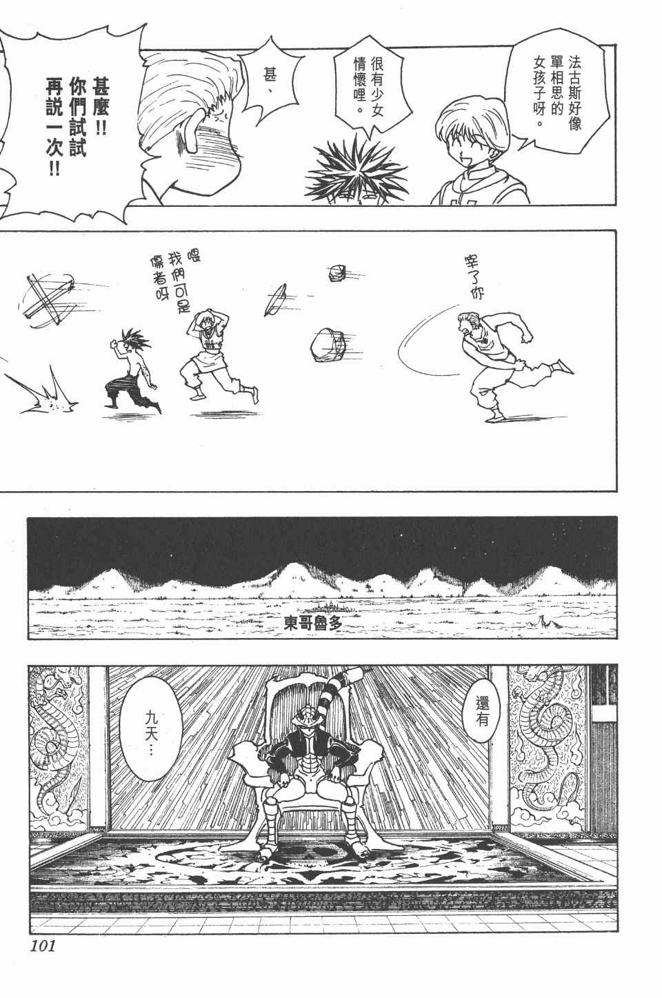 第 102 页